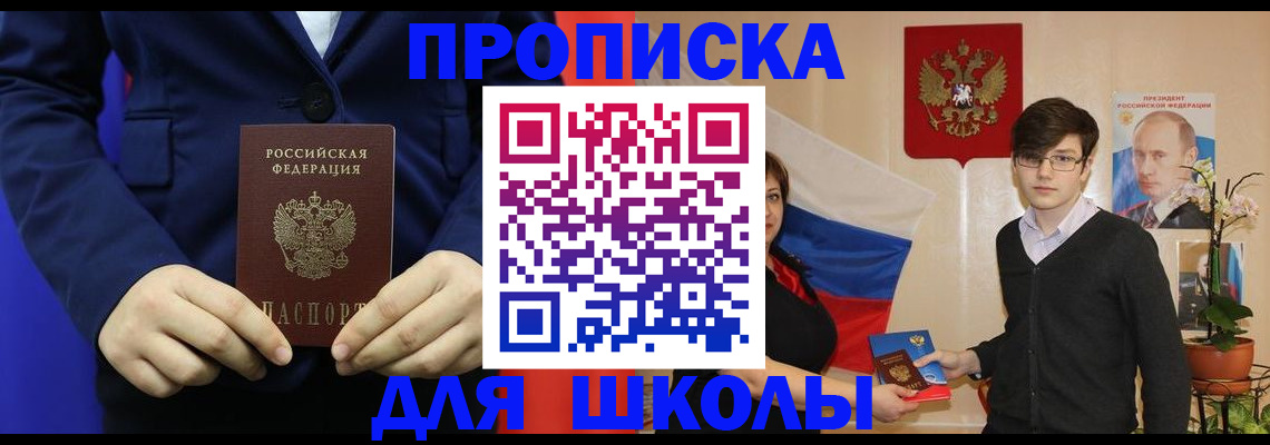 временная регистрация купить в Луховицах