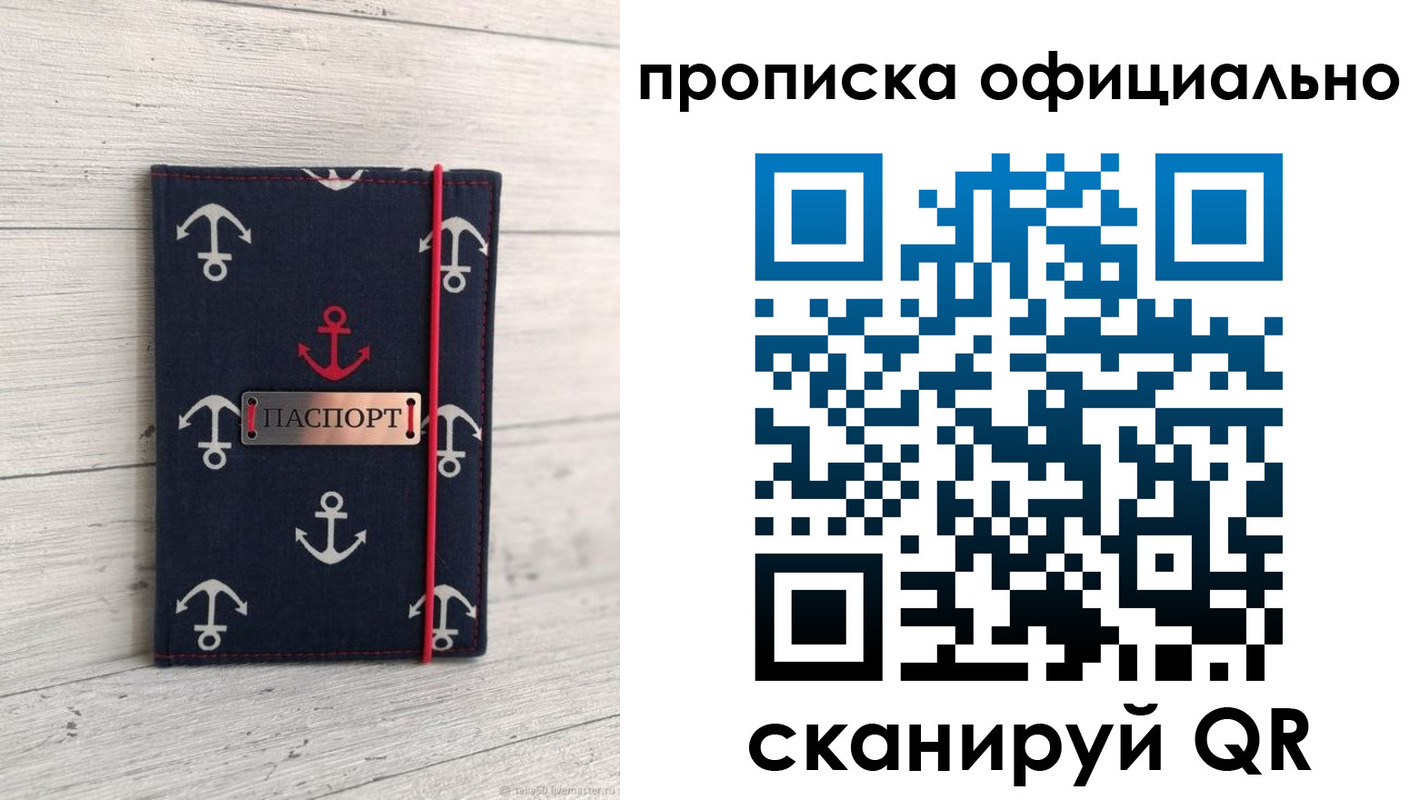 прописка ребенка в Луховицах