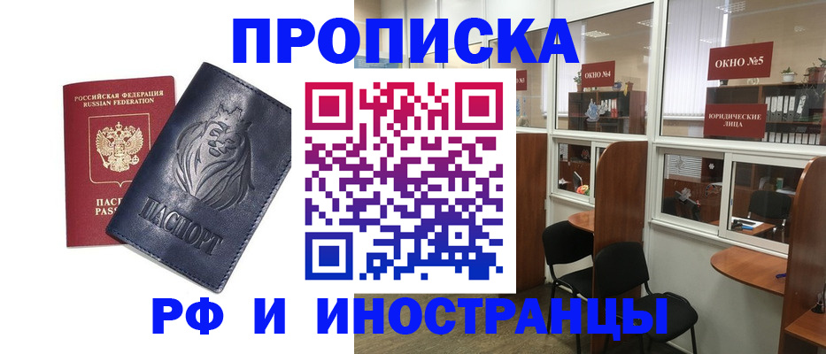 временная регистрация недорого в Луховицах