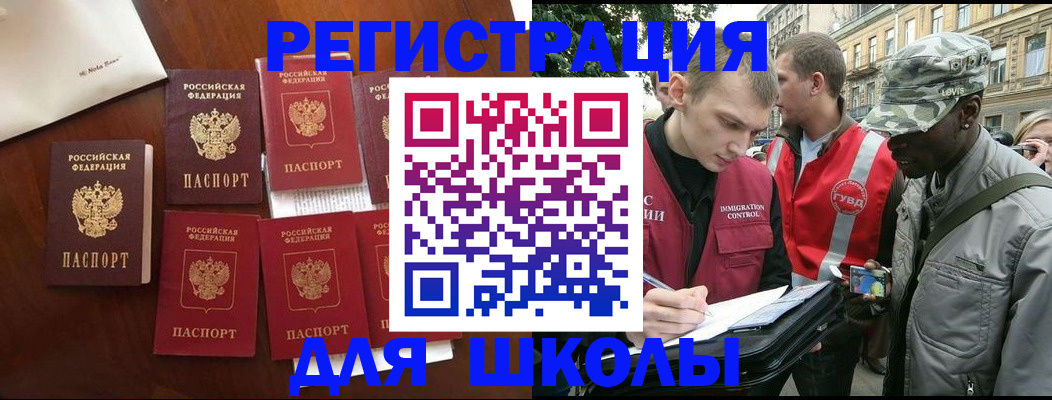 где прописаться в Луховицах