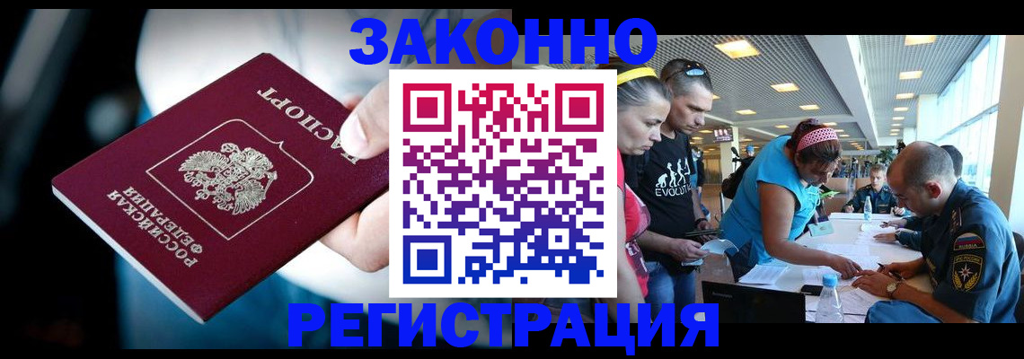 прописка для военкомата в Луховицах